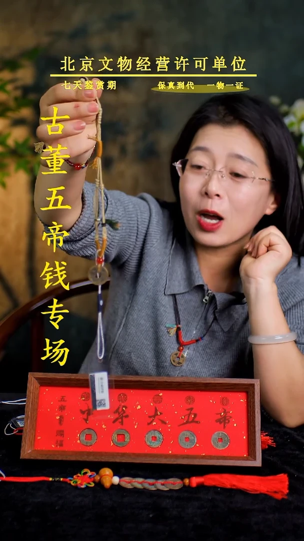 铜开元----手链-项链【套】