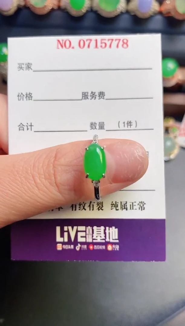 银S925镶嵌戒指翡翠天然