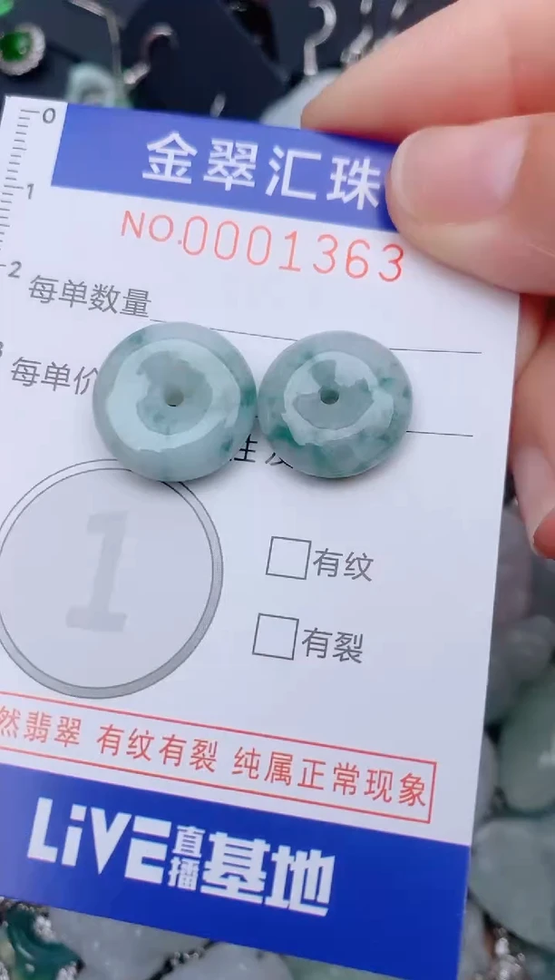 翡翠未镶嵌颈饰1363.....