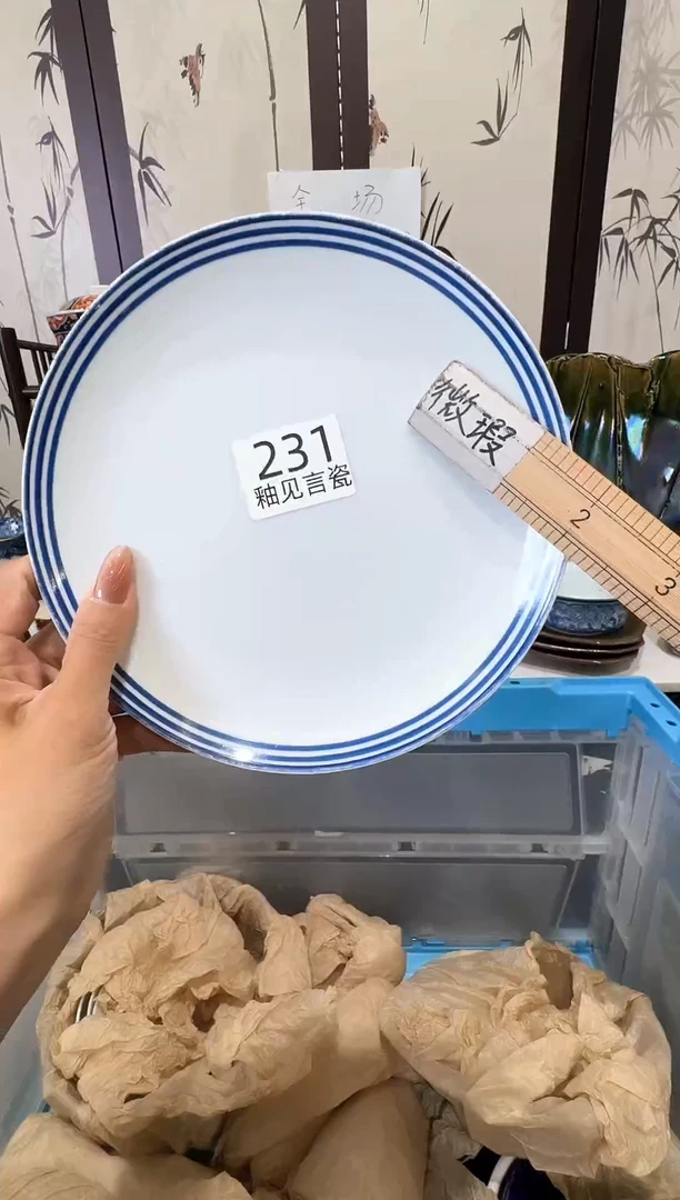 碟日本回流瓷器捡漏