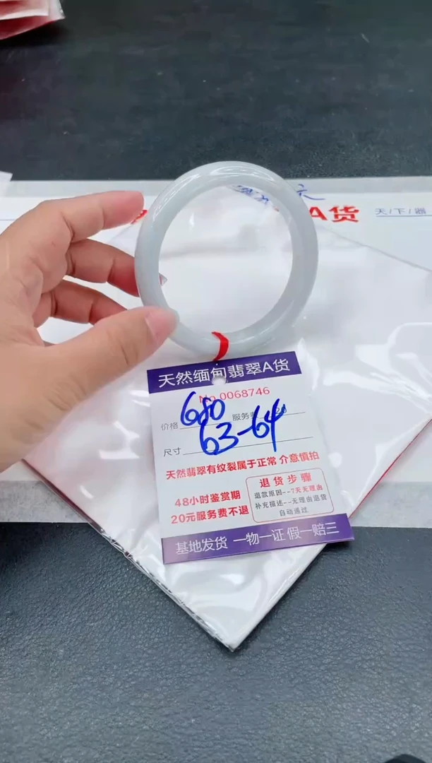 翡翠手镯未镶嵌680.00