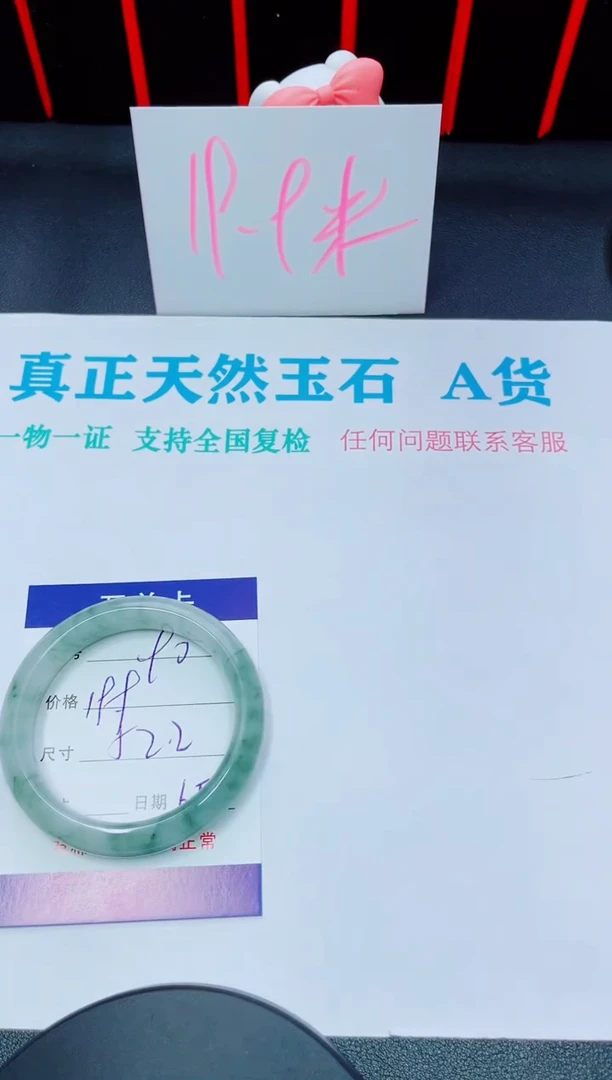 石英质玉手镯未镶嵌90