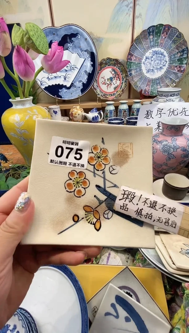 瓷片A***r满28包邮 发货后不退不换！介意慎拍！！！