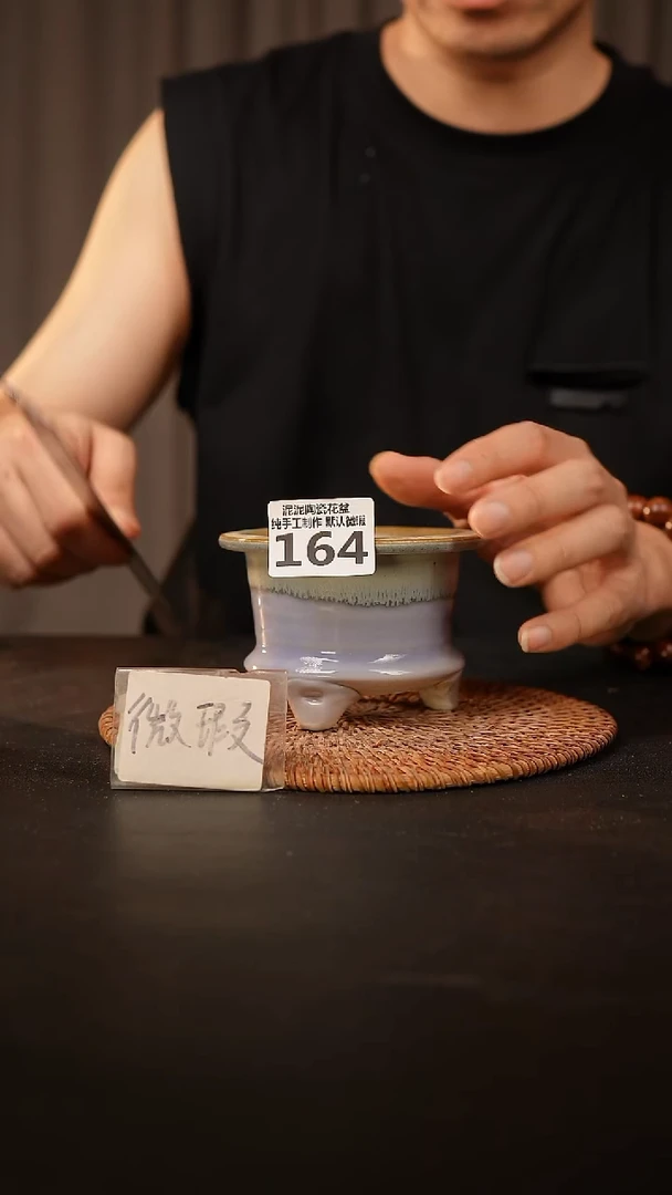 瓷片164内口径约 7 外高约7