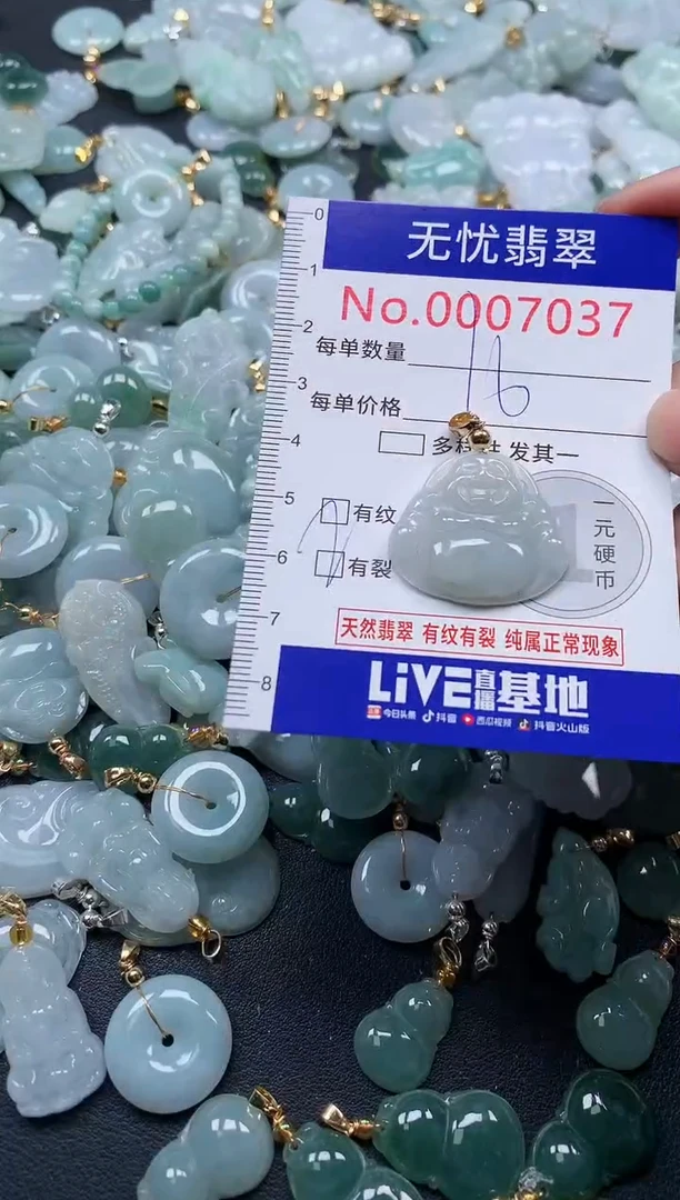 颈饰未镶嵌翡翠7037