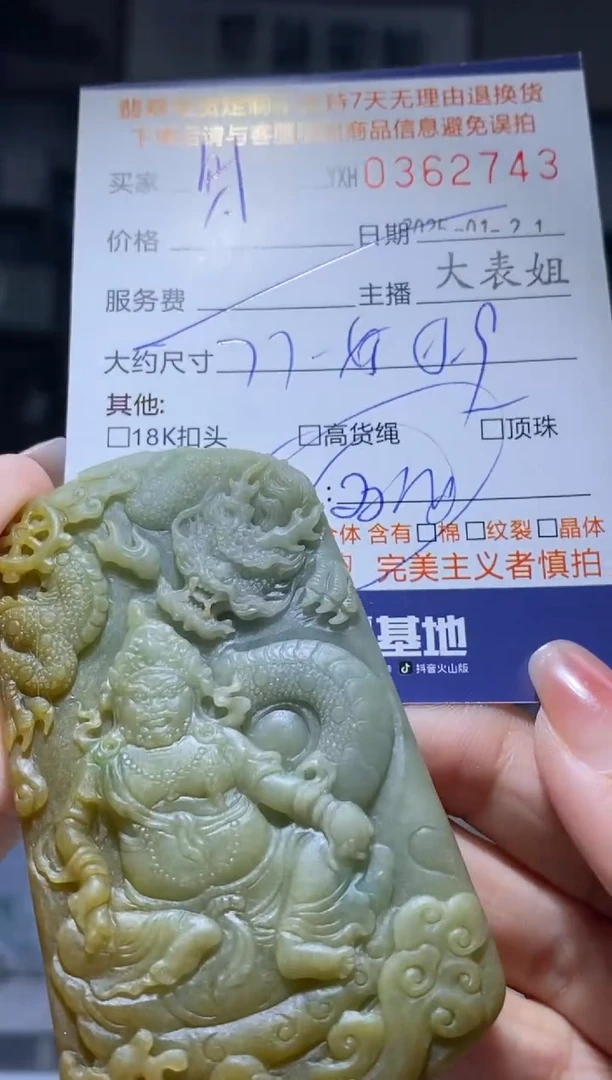 【闪购商品】定制翡翠未镶嵌翡翠362743