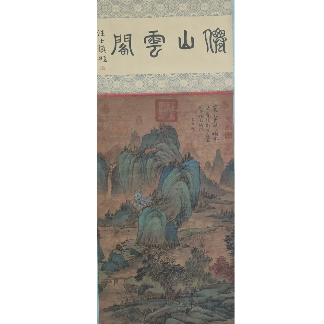 李老款   山水绢立轴50*135约6平尺