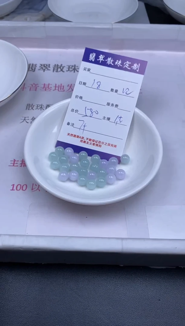 颈饰未镶嵌翡翠贞城散珠批发DIY编制