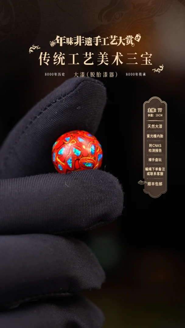 【闪购商品】大漆单珠/1.5cm     816