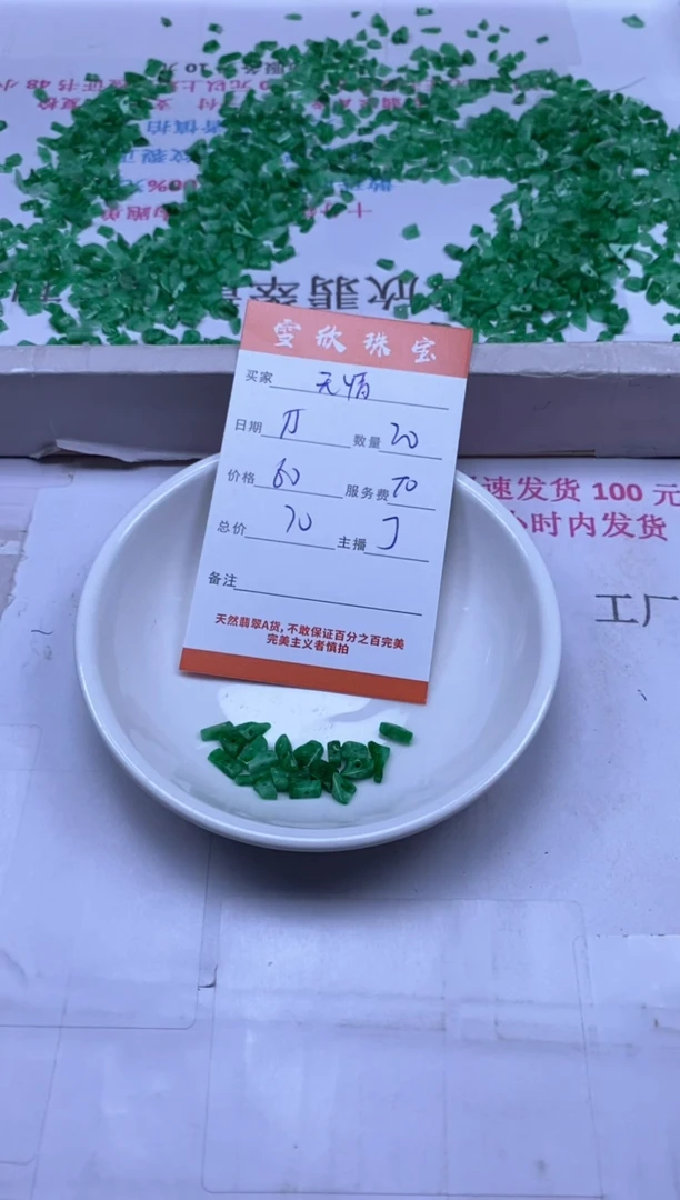 颈饰未镶嵌翡翠无*雪欣散珠定制diy