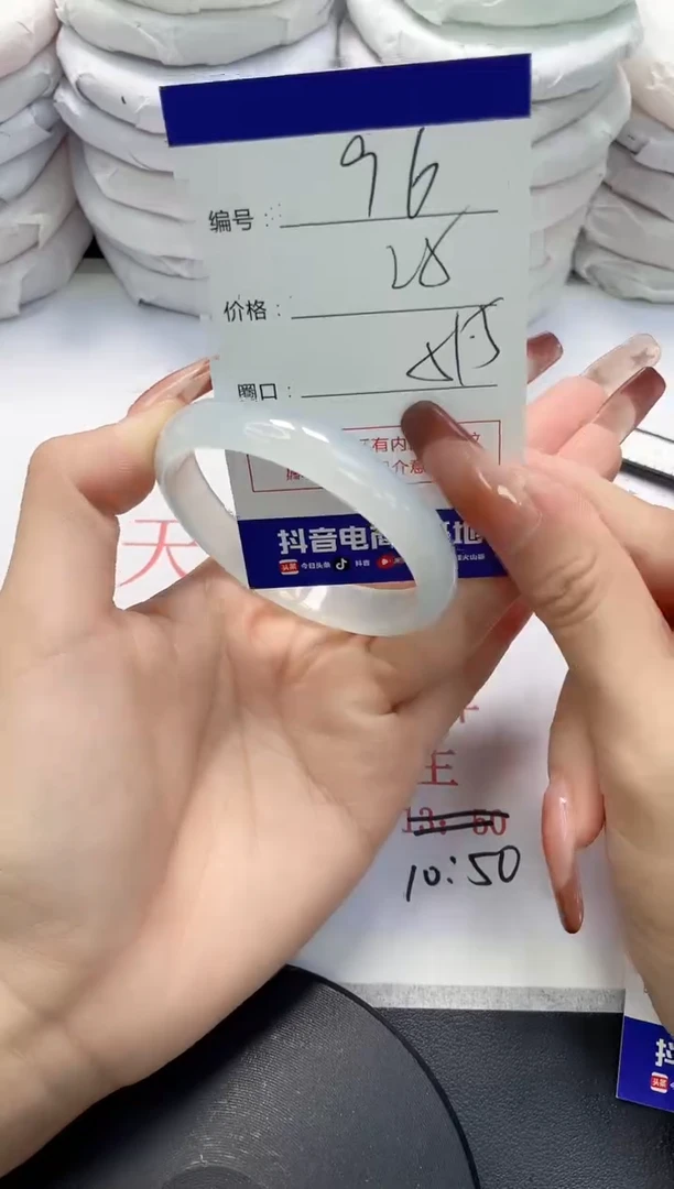 未镶嵌手镯玛瑙/玉髓96