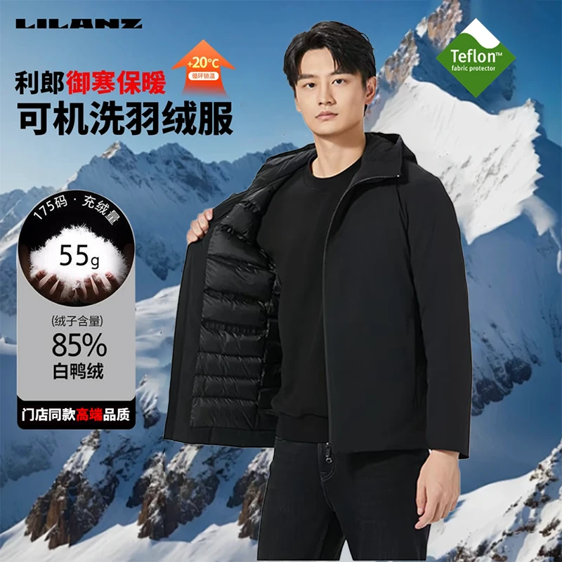 利郎【三防】男士冬季户外保暖加绒连帽防风保暖休闲轻薄羽绒服外套