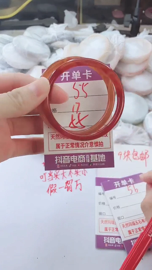 手镯玛瑙/玉髓未镶嵌55