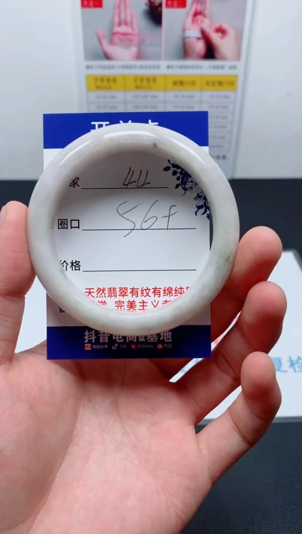 天然缅甸翡翠手镯44