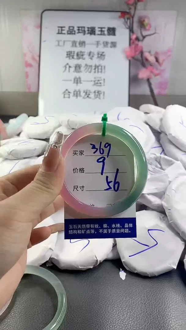 玛瑙/玉髓手镯未镶嵌369