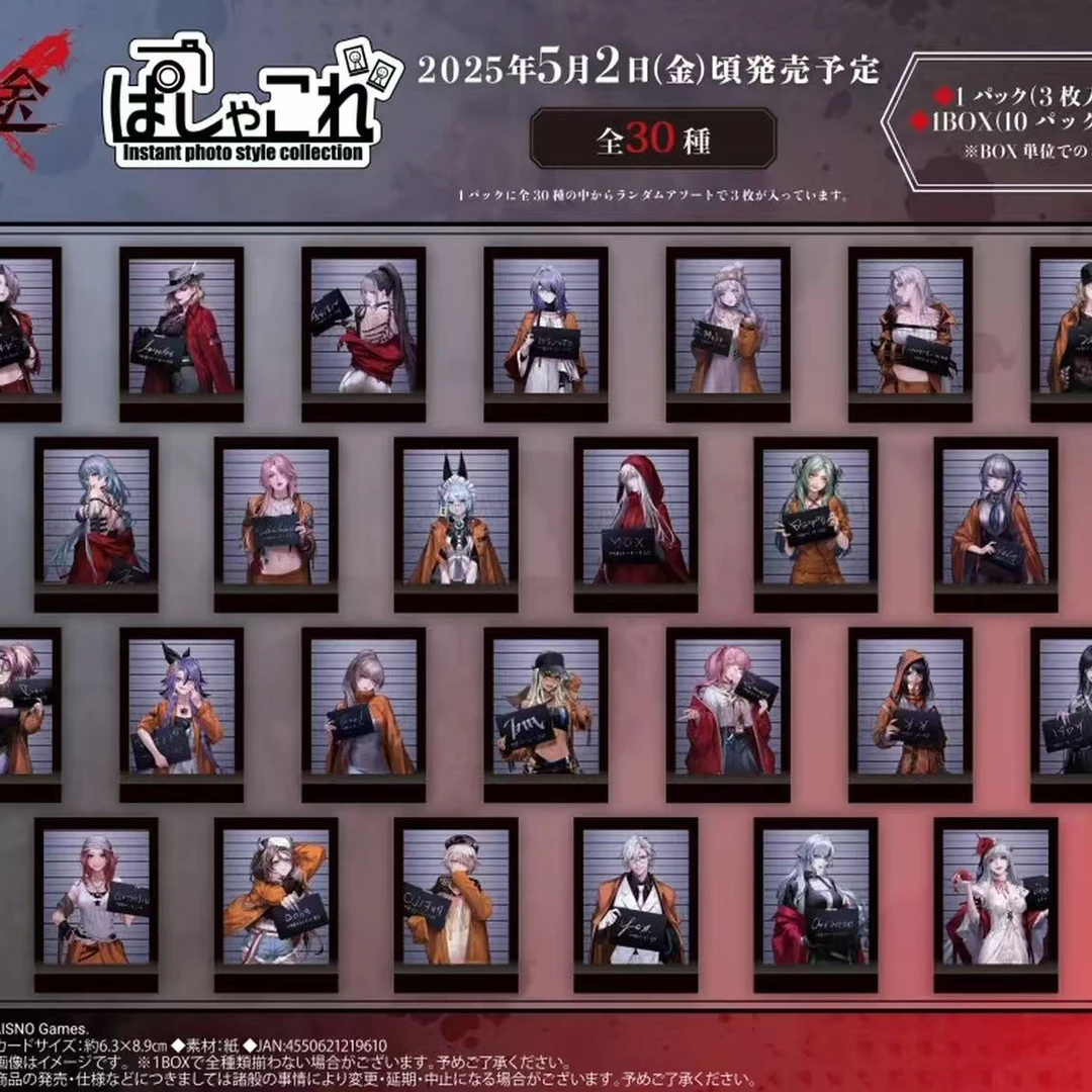 正版现货 无期迷途  入狱照 拍立得风写真卡片 周边