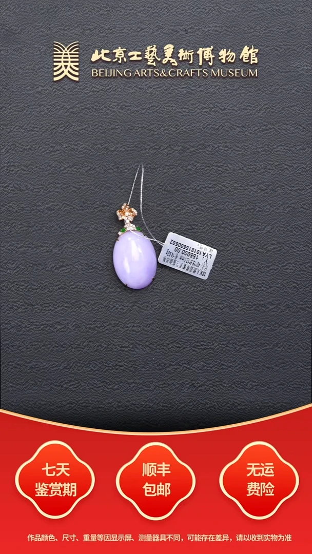 颈饰18K金镶嵌翡翠B1128GMD022翡翠紫罗兰吊坠