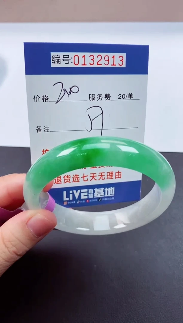 0以实物为准00000132913