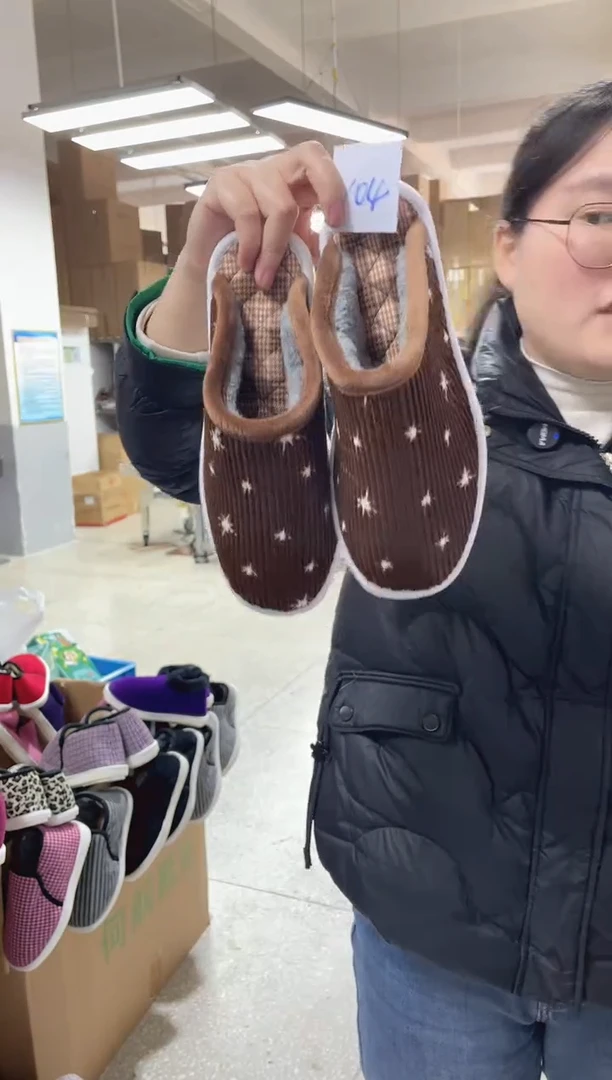 咖色棉拖39码104号