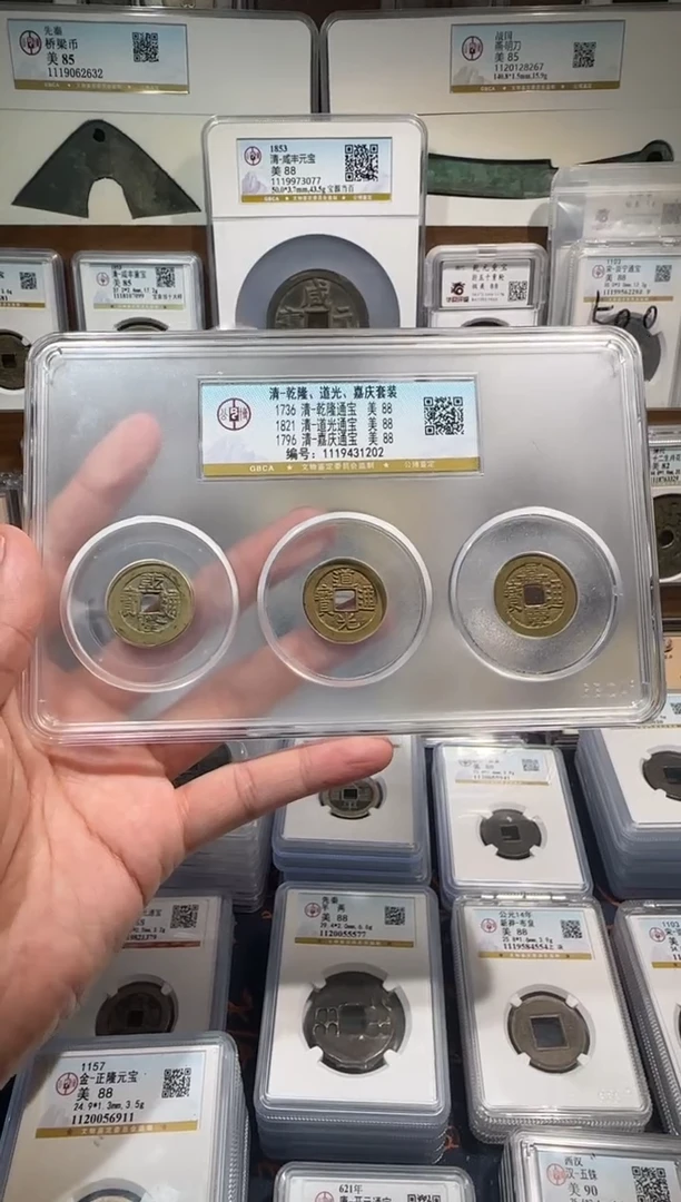 铜【齐泉】   钱到家  一套