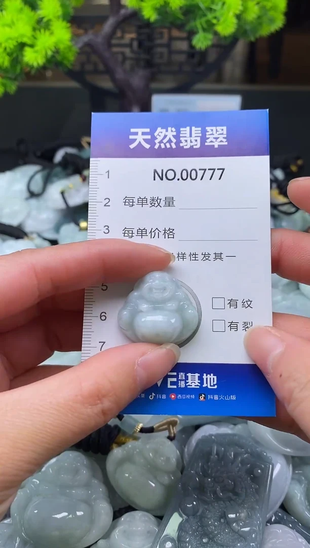 未镶嵌挂件翡翠天然缅甸翡翠777