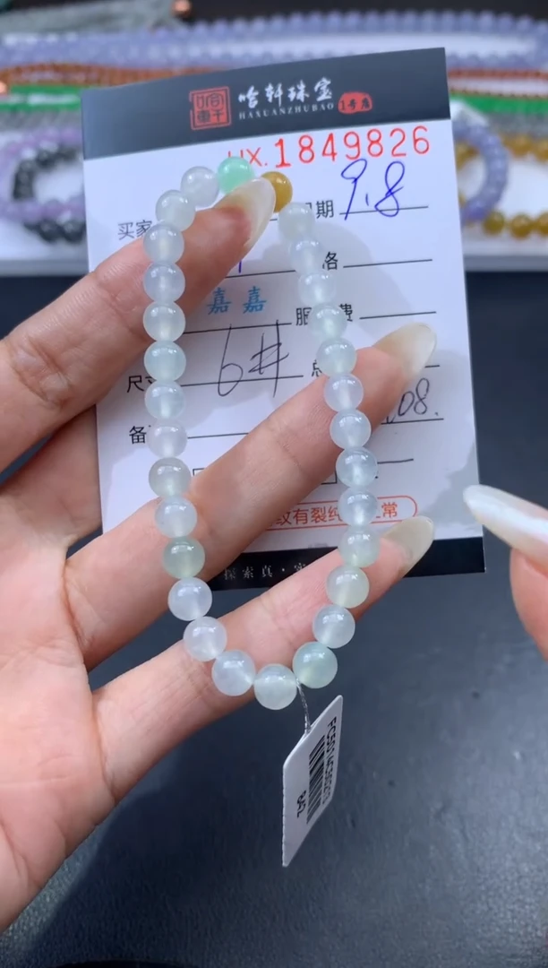 未镶嵌挂件翡翠哈轩 手串1（有纹有裂）
