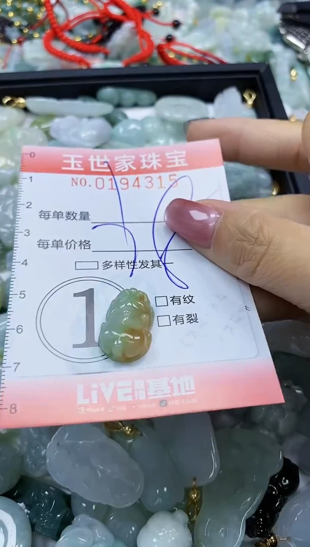 【闪购商品】翡翠颈饰未镶嵌闪购0194315