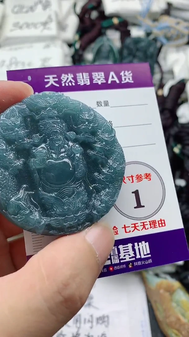 颈饰未镶嵌翡翠888