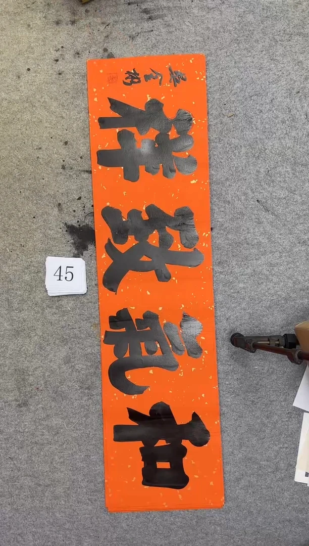 书法45四尺对开吴金彬书法