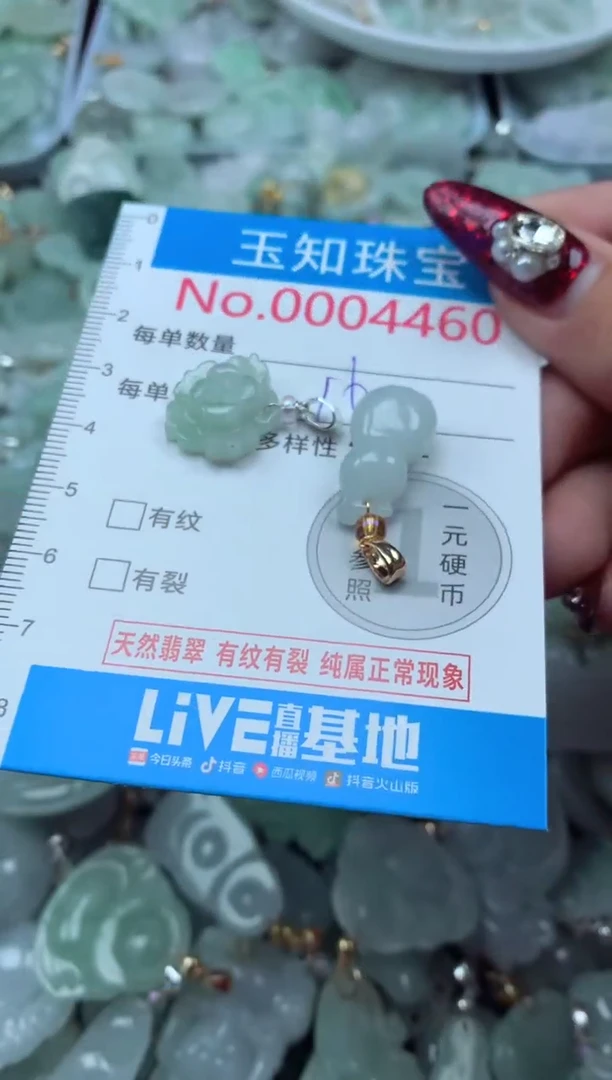 吊坠(不含链)未镶嵌翡翠4460