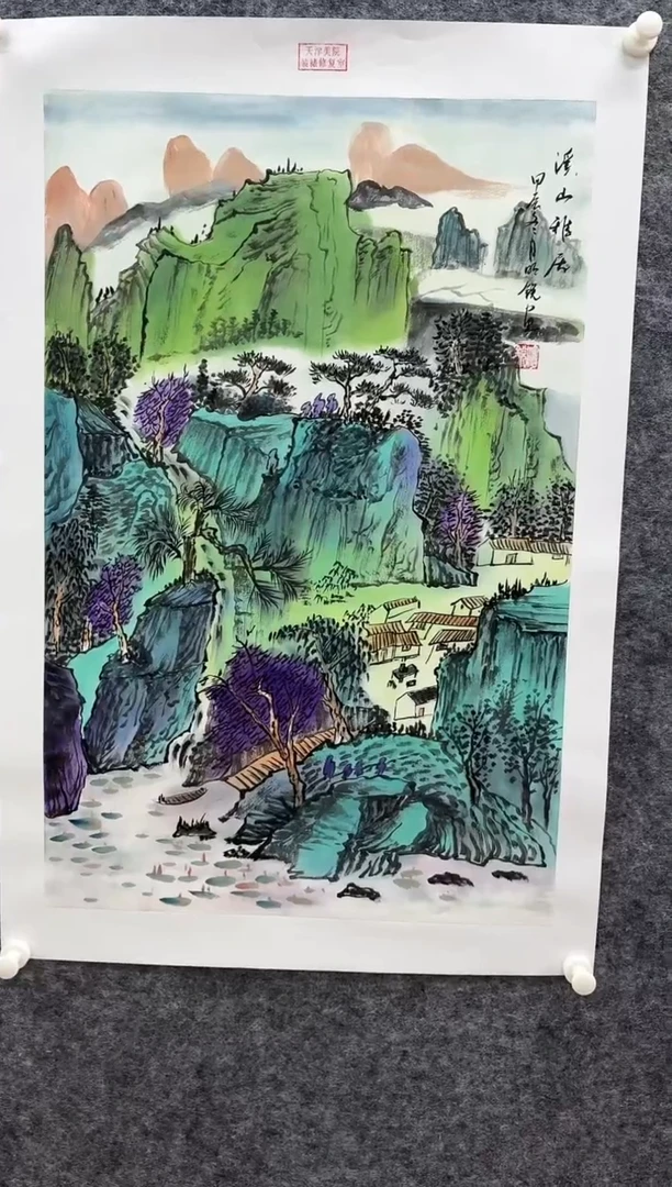 国画书画报艺术甄选A499明锐作2.7平尺