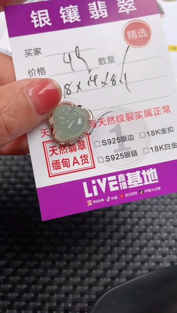 【闪购商品】翡翠颈饰银S925镶嵌吊坠