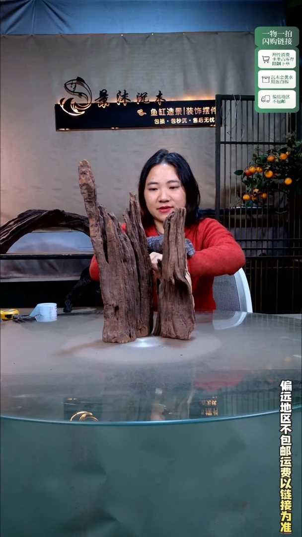 景沐沉木H395