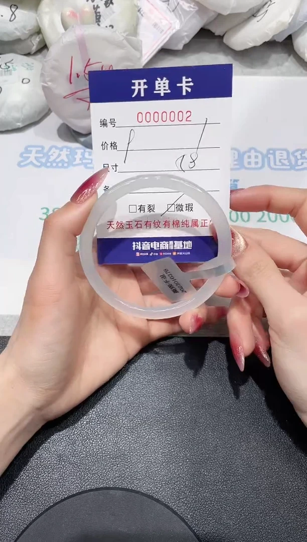 【闪购商品】玛瑙/玉髓手镯未镶嵌2
