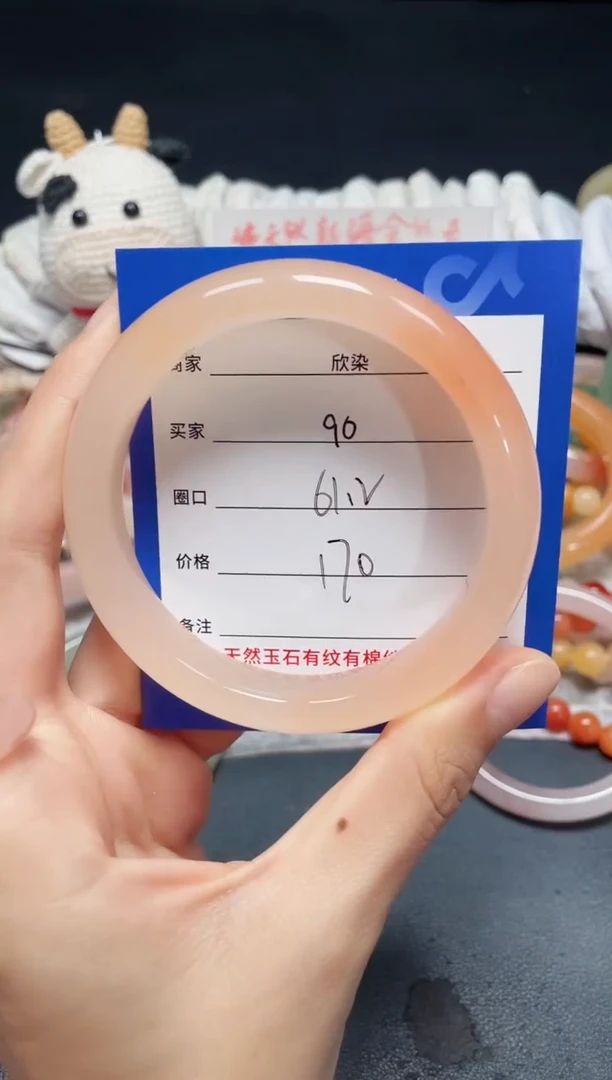 未镶嵌石英质玉手镯90