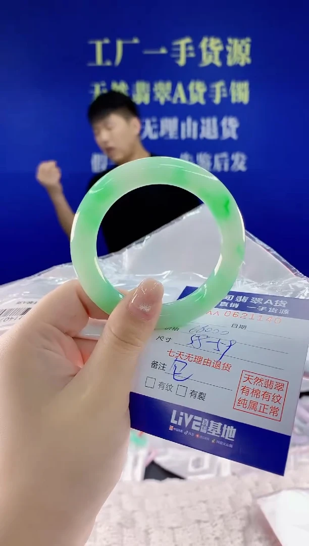 翡翠手镯未镶嵌40天然翡翠A货