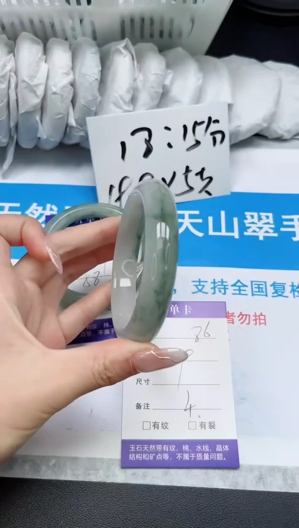 【闪购商品】石英质玉手镯未镶嵌86/60