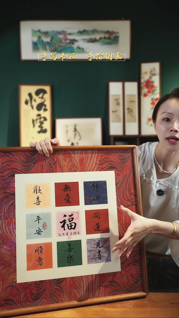 书法S52大版九宫格吉言 实木52×52cm