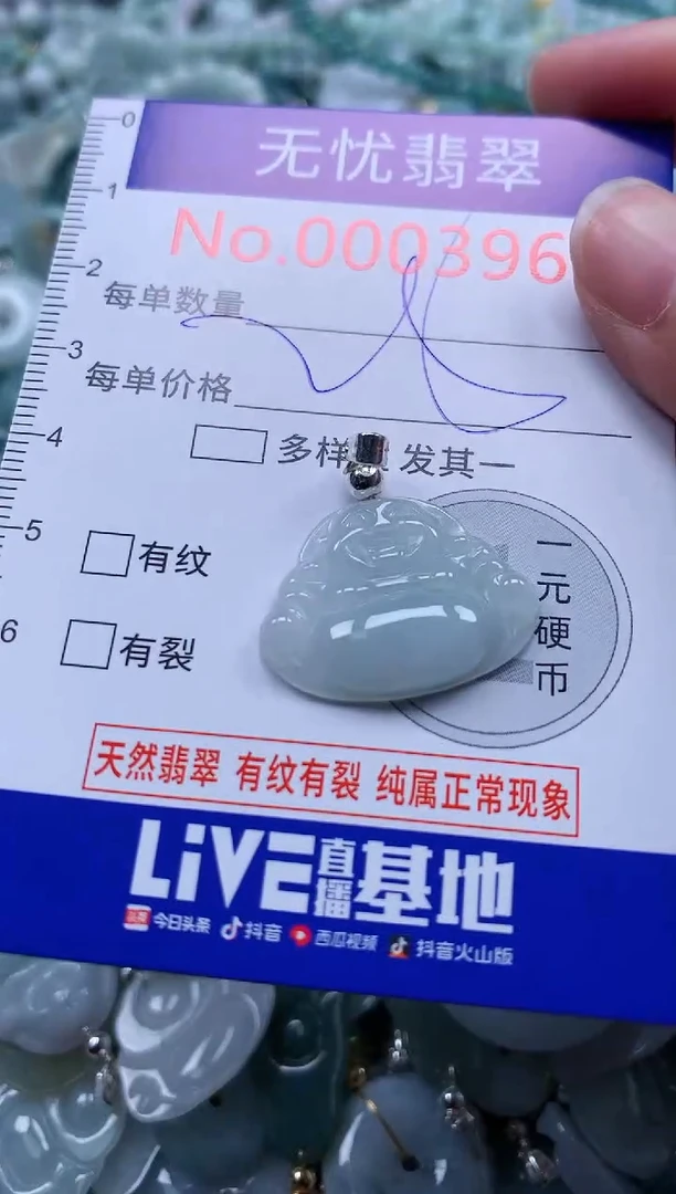 翡翠未镶嵌吊坠(不含链)3963