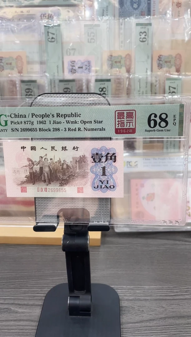 四星最高指示单标298冠68E无347单张号码随机