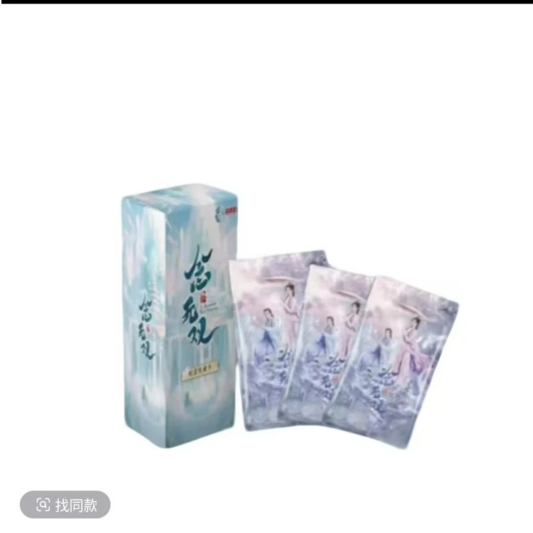 【欧椰拆】娱集盒 《念无双》影视收藏小卡