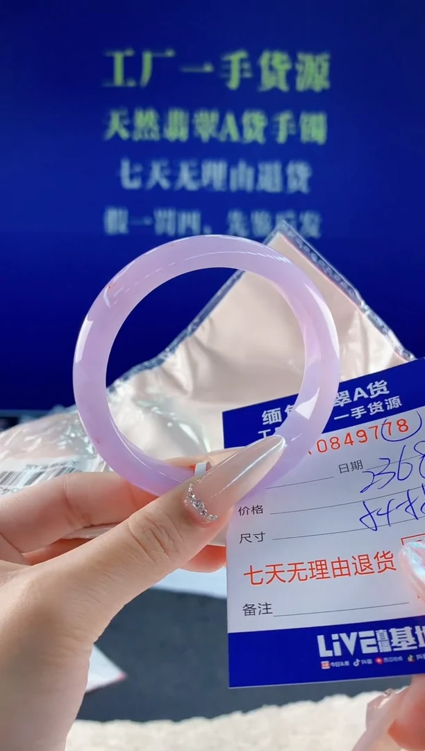 未镶嵌手镯翡翠78