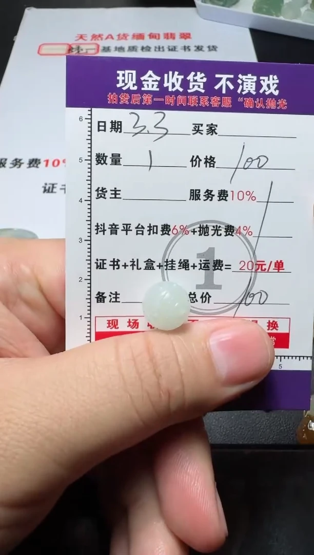 【闪购商品】定制翡翠未镶嵌11111111111