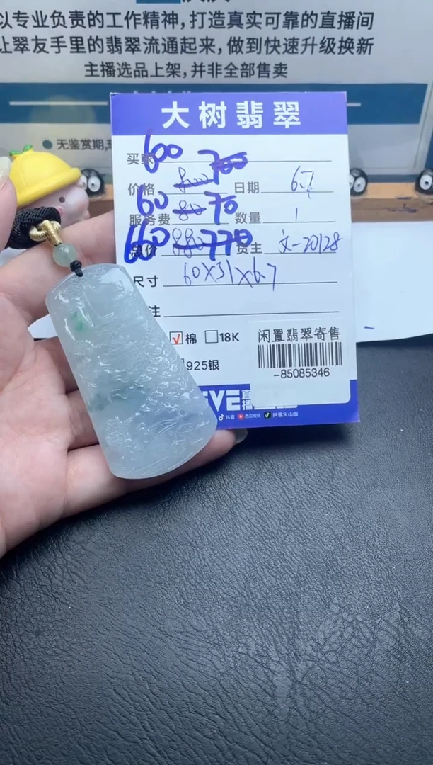 颈饰未镶嵌翡翠多人-85085346