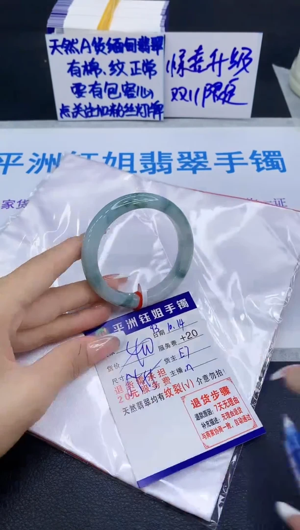 未镶嵌手镯翡翠111