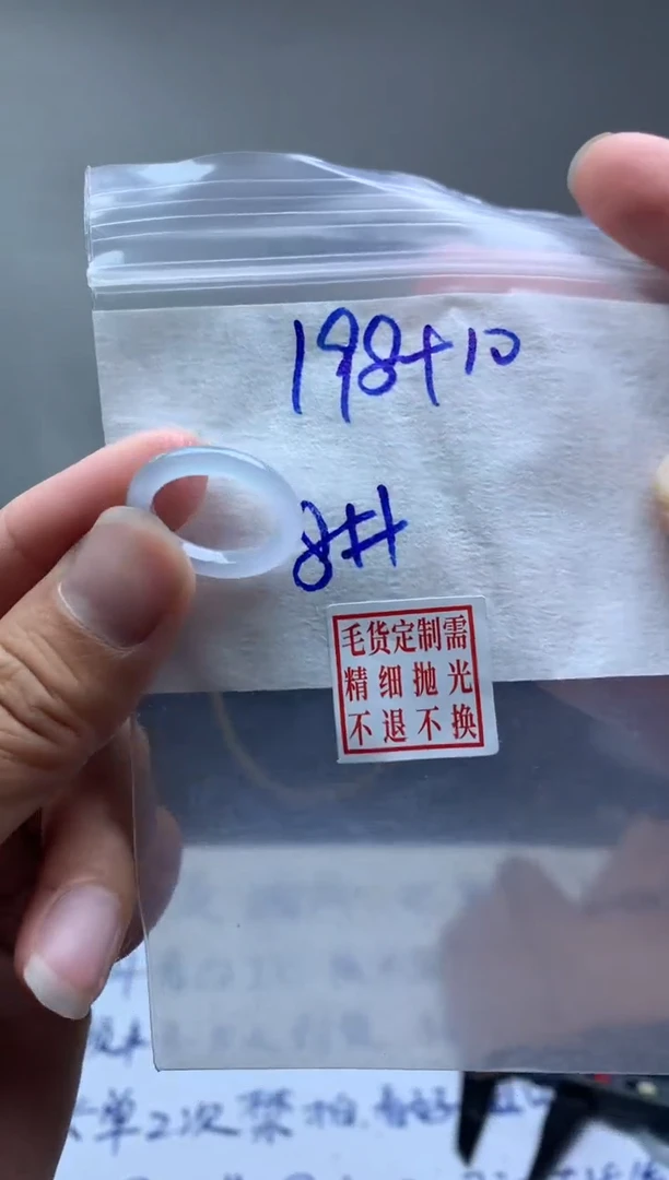 定制翡翠未镶嵌毛货需精细抛光戒圈8#