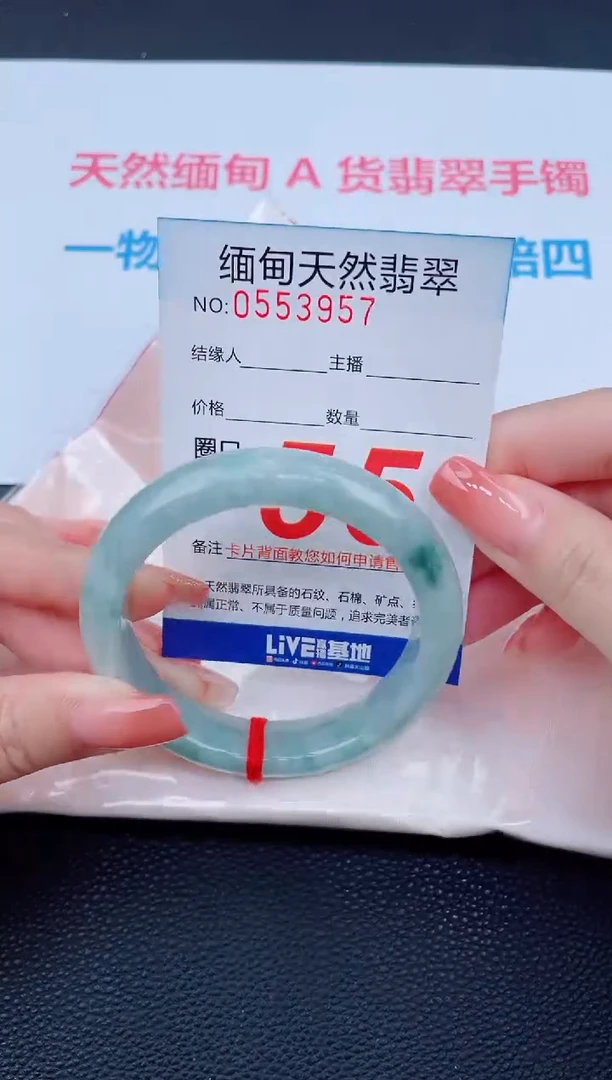 未镶嵌手镯翡翠09天然翡翠手镯
