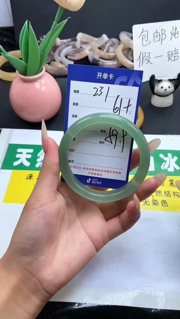 未镶嵌手镯石英质玉（金丝玉）231-61+