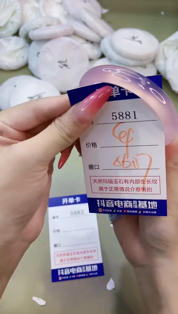 手镯玛瑙/玉髓未镶嵌5881