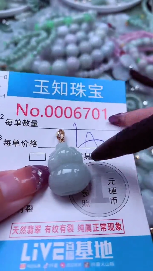 翡翠未镶嵌吊坠(不含链)6701